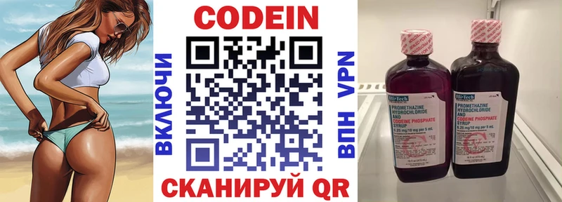цены наркотик дарк нет Telegram Кодеин Purple Drank Клин