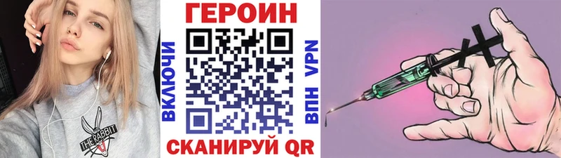 ГЕРОИН белый  как найти наркотики  ОМГ ОМГ как зайти  Клин 