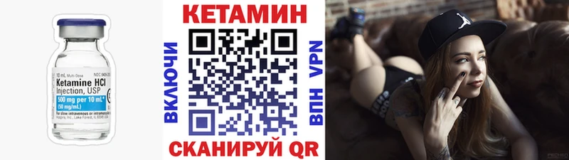 магазин продажи   Клин  КЕТАМИН VHQ 